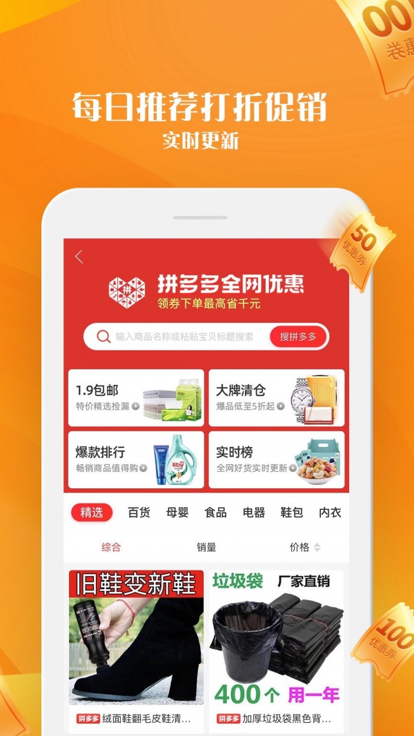 优惠雷达