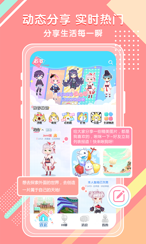 Jomi啾咪