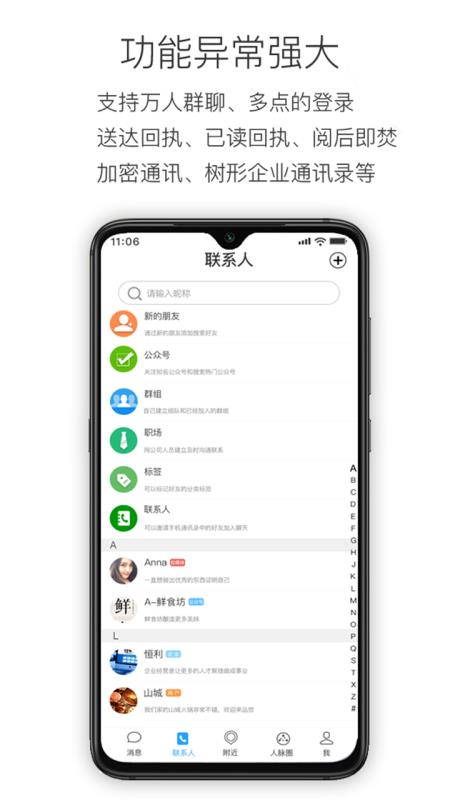 JM沟通