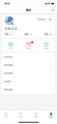 白鲸冻品