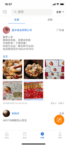 白鲸冻品