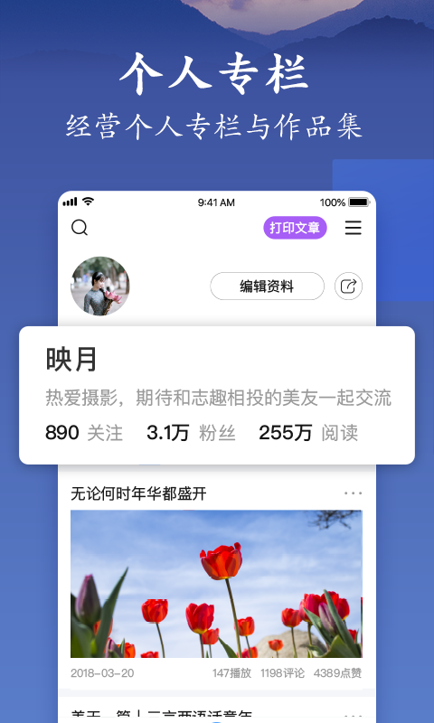 美篇老版本