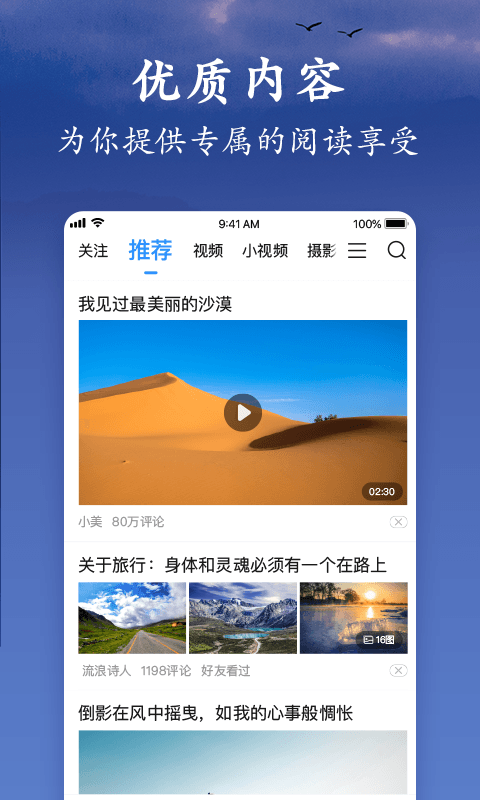 美篇老版本