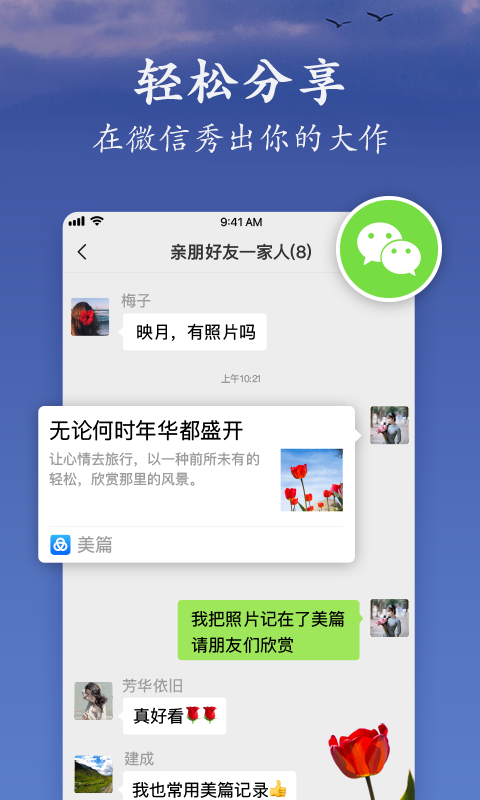 美篇老版本
