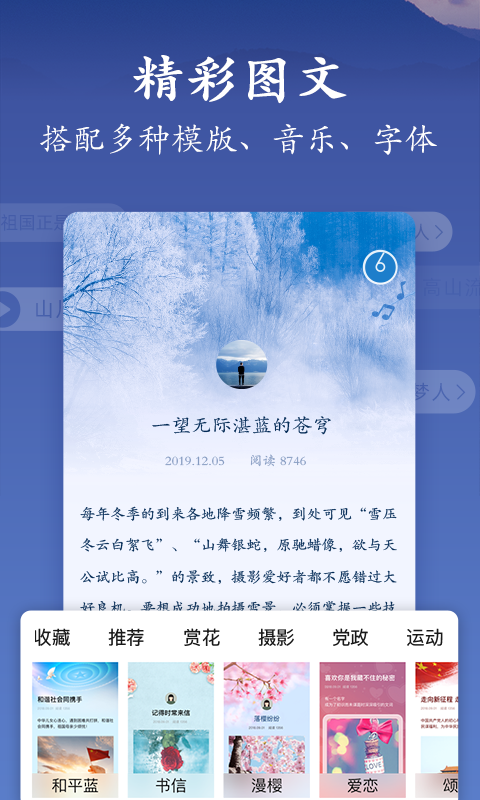 美篇老版本