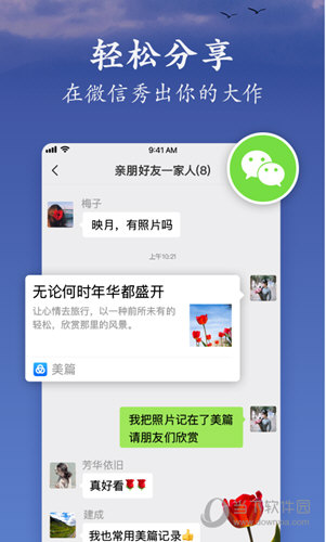 美篇老版本