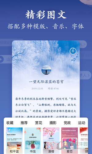 美篇老版本