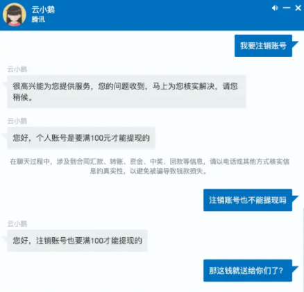 黎明计划可以注销账号吗 黎明计划怎么退出