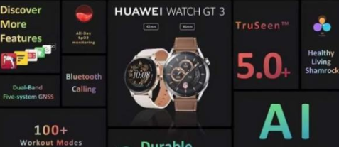 华为WatchGT3能用微信吗 华为WatchGT3能测血压吗