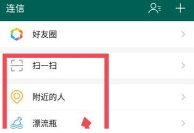 连信是什么软件可靠吗 连信附近人求约是真的吗