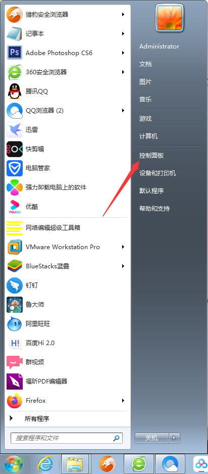 Win7系统本地IP地址怎么设置