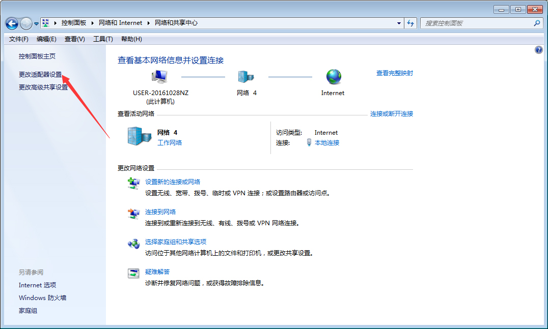 Win7系统本地IP地址怎么设置(3)