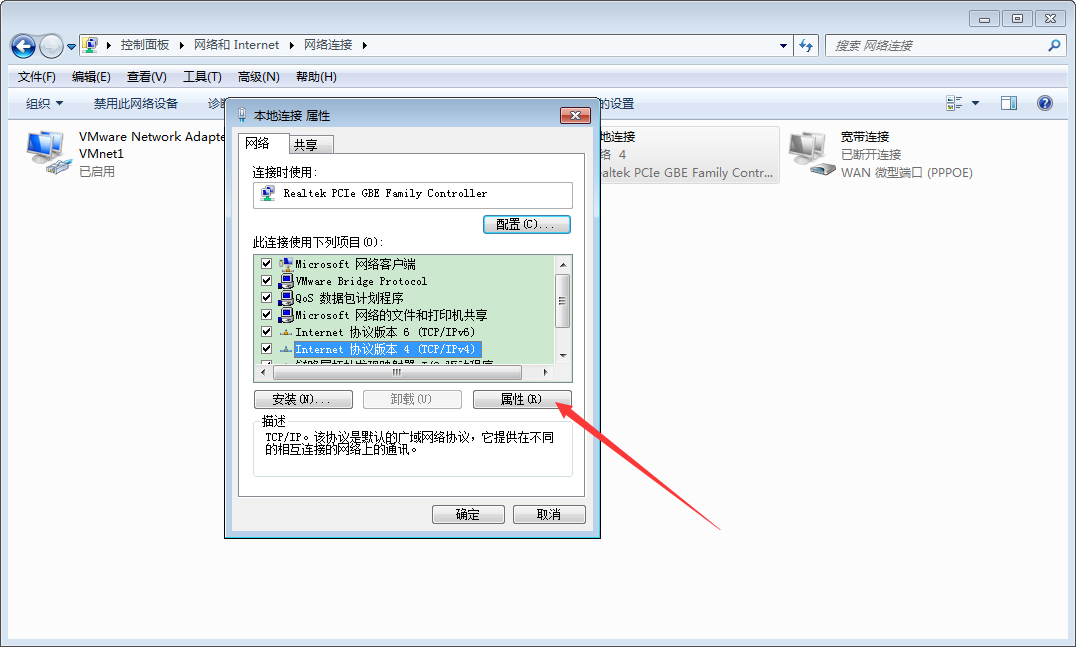 Win7系统本地IP地址怎么设置(5)