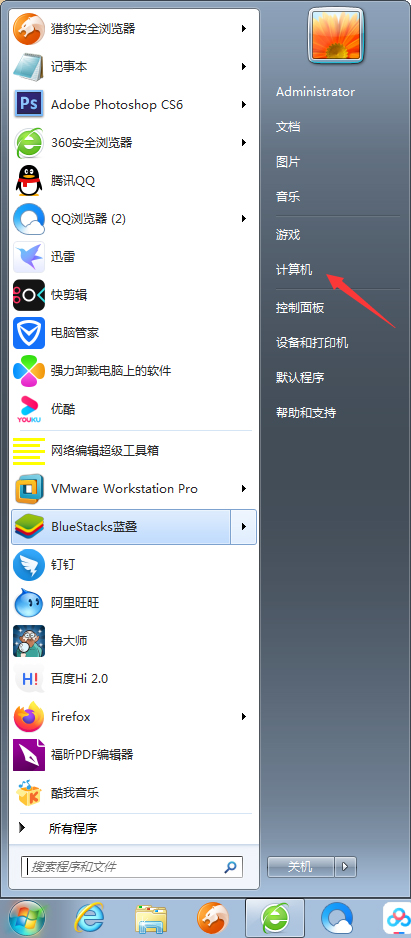 Win7电脑该如何设置everyone权限