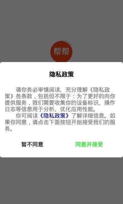 帮帮两下购物
