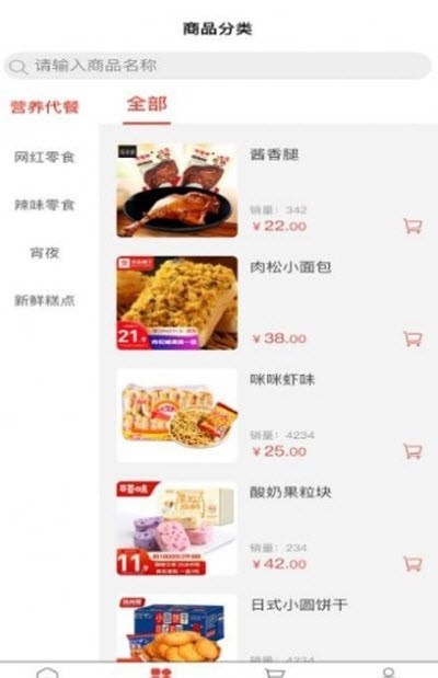 帮帮两下购物