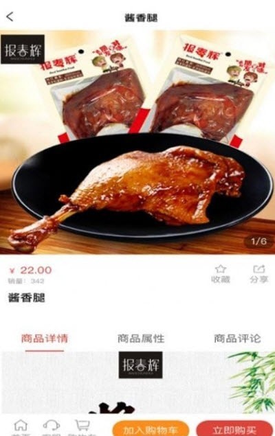 帮帮两下购物