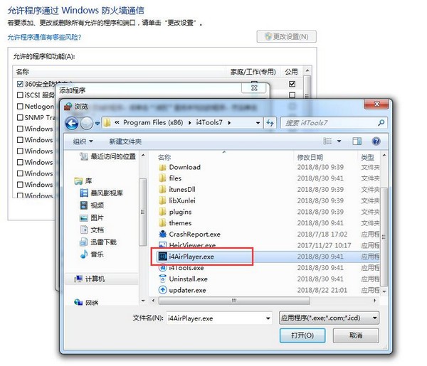 爱思助手
