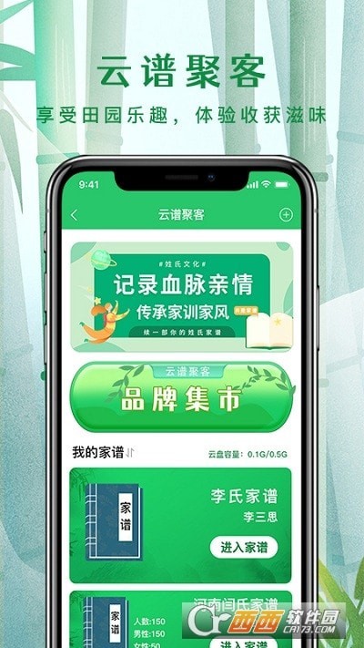 云谱聚客