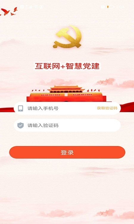 浙匠先锋