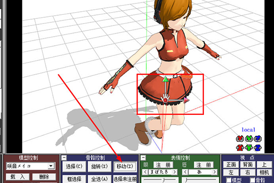 MMD怎么移动模型位置 移动角色位置的方法介绍