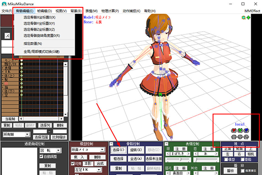 MMD怎么移动模型位置 移动角色位置的方法介绍