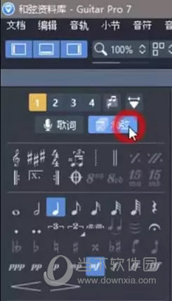 Guitar Pro 7如何添加吉他和弦 这个设置要看懂