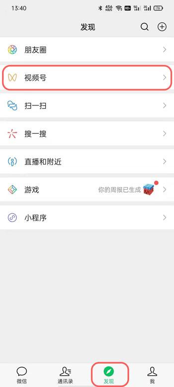 微信视频号名字已被使用怎么办 微信视频号名字被占用解决方法