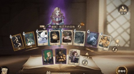 哈利波特魔法觉醒魔法石攻略 哈利波特魔法觉醒魔法石怎么过