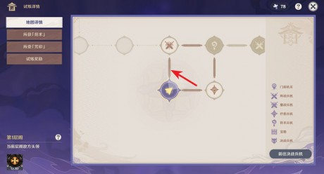 原神谜境悬兵宝箱位置在哪 原神谜境悬兵宝箱位置大全