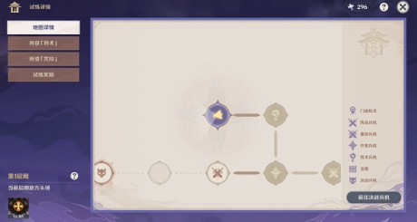 原神谜境悬兵宝箱位置在哪 原神谜境悬兵宝箱位置大全