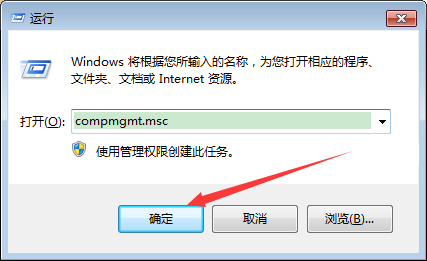 Win7旗舰版系统日志查看教程