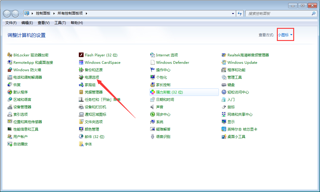 Win7旗舰版CPU游戏降频的解决方法