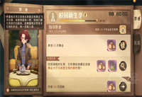 哈利波特魔法觉醒作业任务攻略 哈利波特魔法觉醒