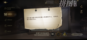 哈利波特皮皮鬼说图书馆拼图位置详情 哈利波特魔法觉醒拼图皮皮鬼说图书馆位置