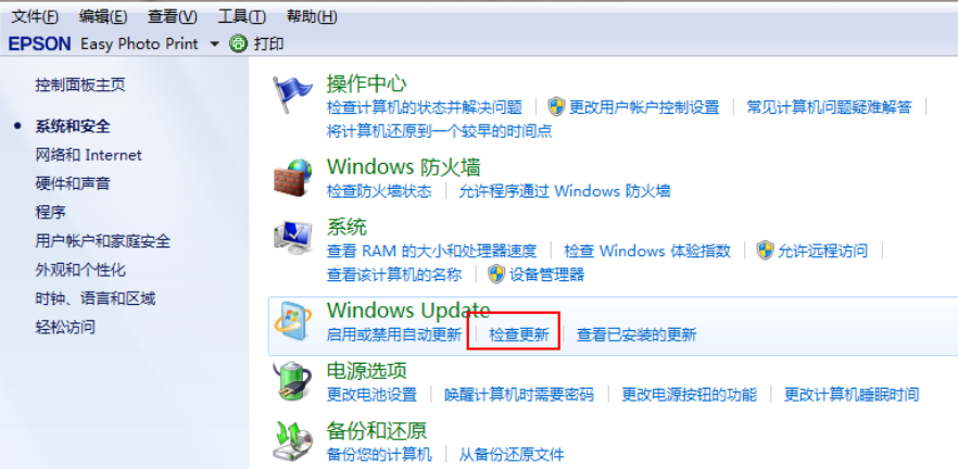 win7系统升级win10的步骤(1)