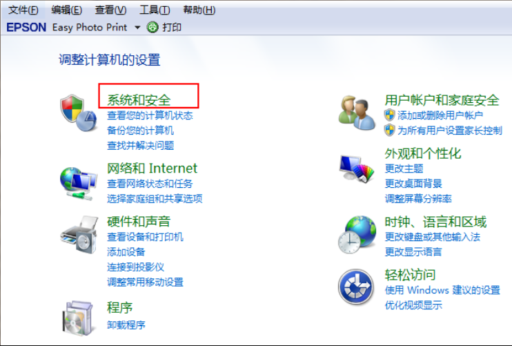 win7系统升级win10的步骤
