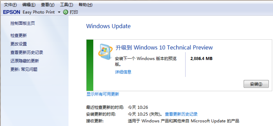 win7系统升级win10的步骤(2)