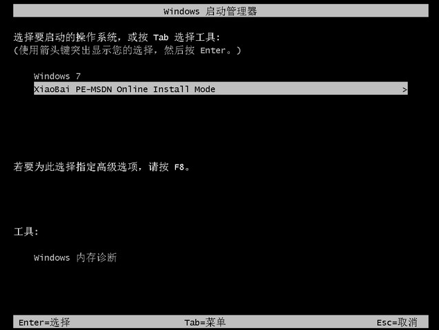 安装win7 64位系统的方法(2)