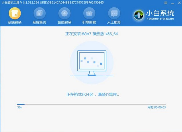 安装win7 64位系统的方法(3)
