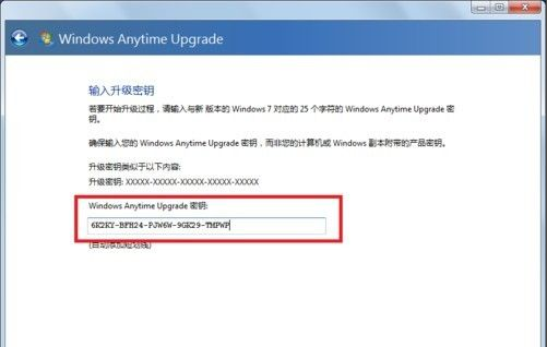 win7家庭普通版怎么升级旗舰版(2)