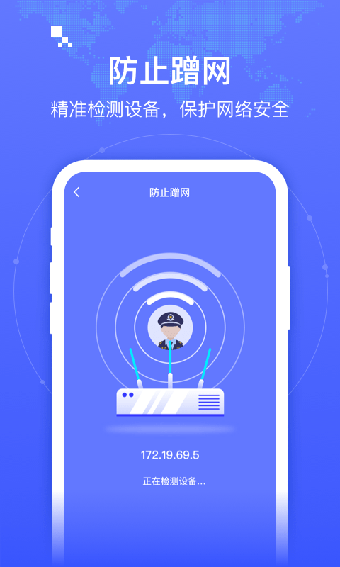 智连WiFi