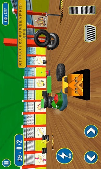 宝宝欢乐碰碰车