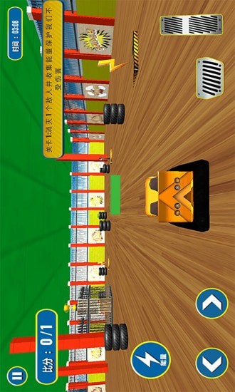 宝宝欢乐碰碰车