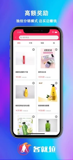 各就位