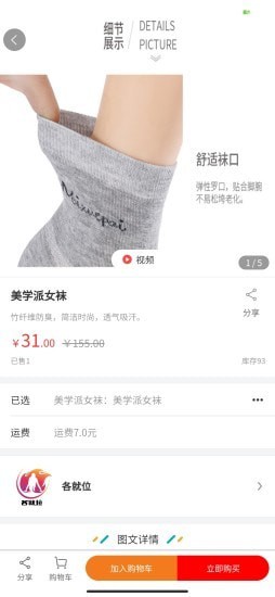 各就位