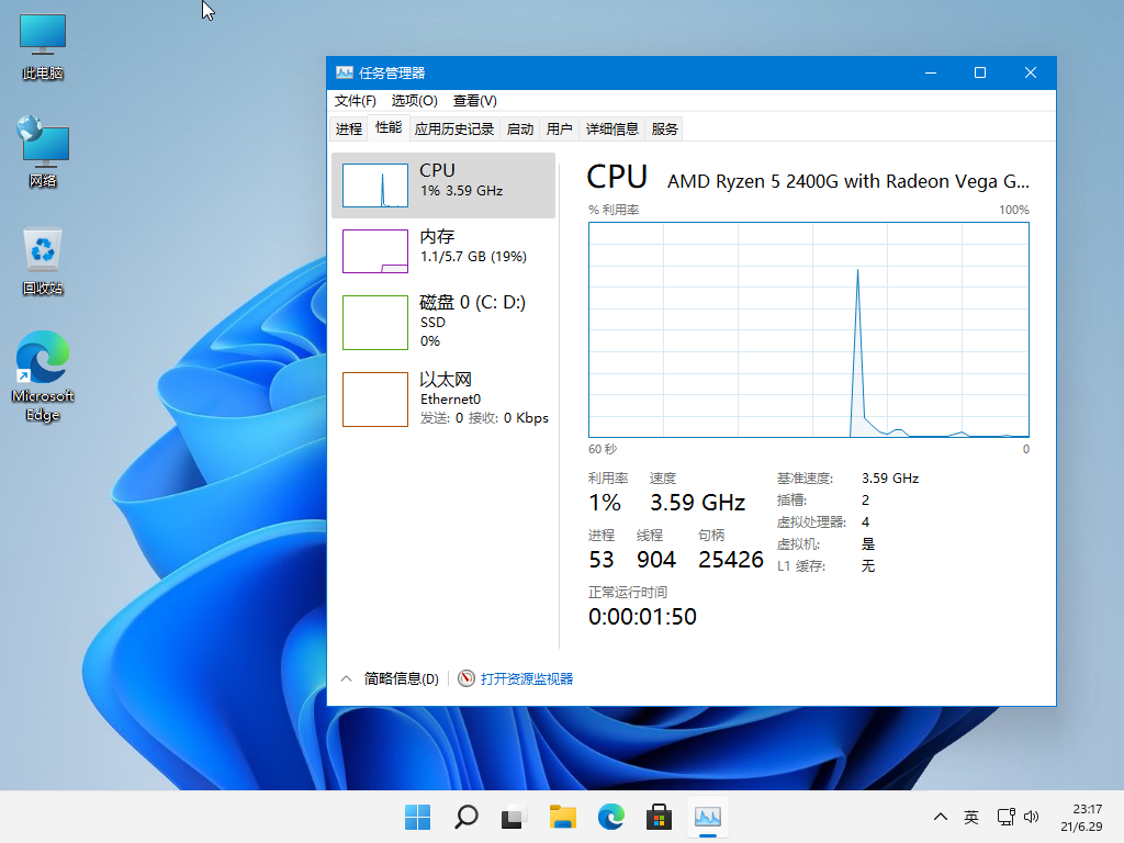 微软 Win11系统 64位专业精简版 V2021 下载