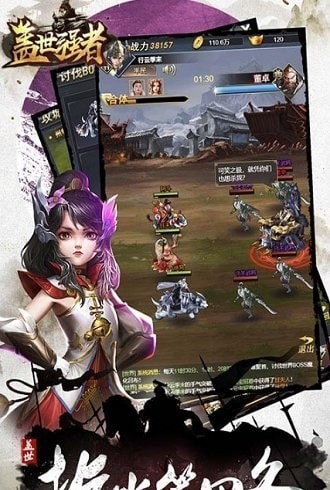 盖世强者福利版
