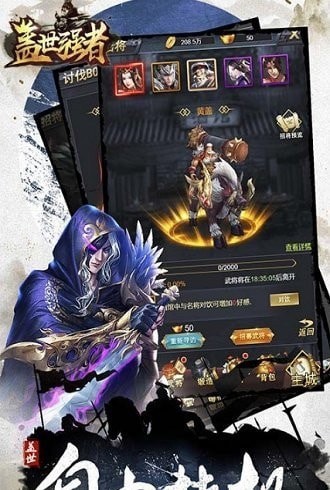 盖世强者福利版