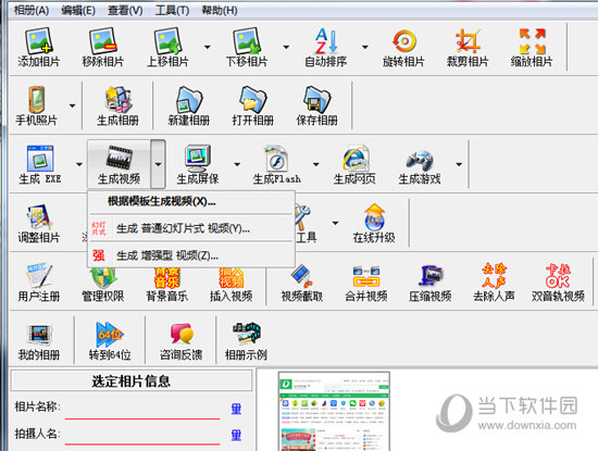 友锋电子相册如何制作竖排标题 改变标题方向的方法